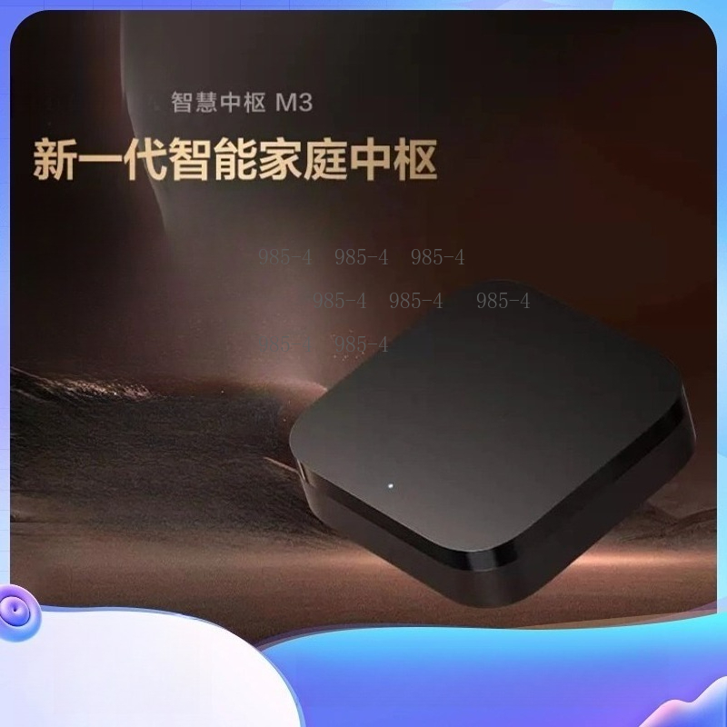 Smart Home Hub - Многофункциональный центр управления умным домом M3