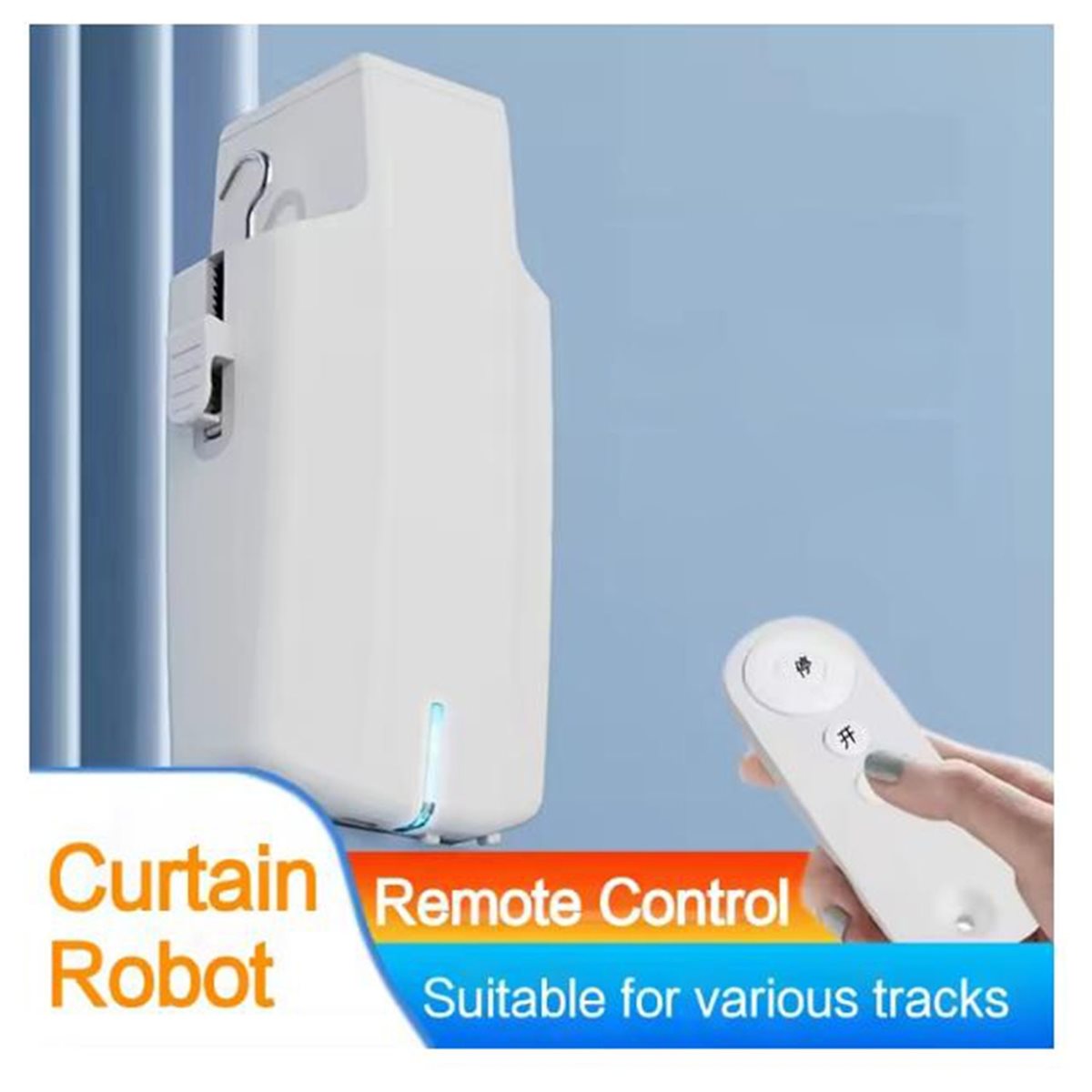 Подходит для системы управлени – обзор и цена Smart Curtain Robot